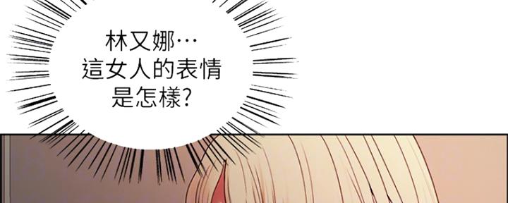 《诚征室友》漫画最新章节第56话免费下拉式在线观看章节第【75】张图片