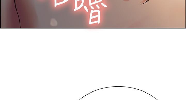 《诚征室友》漫画最新章节第21话免费下拉式在线观看章节第【92】张图片