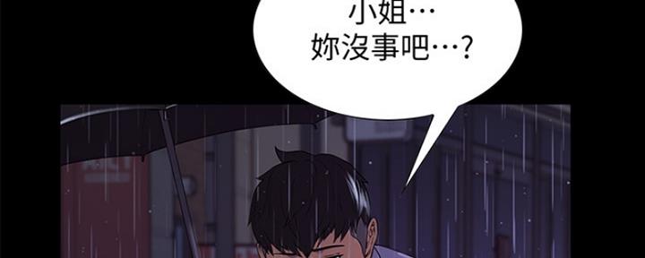 《诚征室友》漫画最新章节第16话免费下拉式在线观看章节第【49】张图片