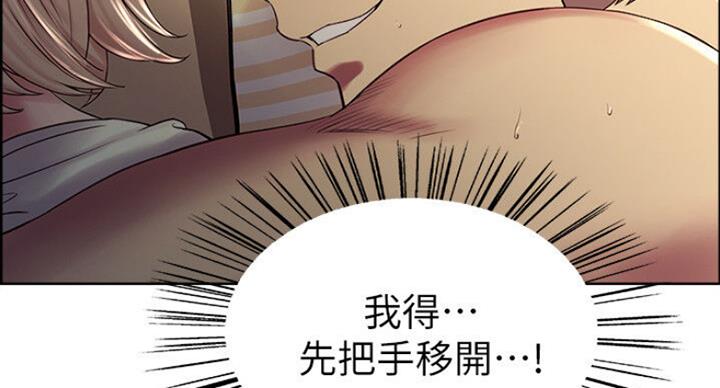 《诚征室友》漫画最新章节第38话免费下拉式在线观看章节第【99】张图片