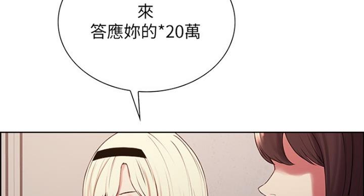 《诚征室友》漫画最新章节第26话免费下拉式在线观看章节第【46】张图片