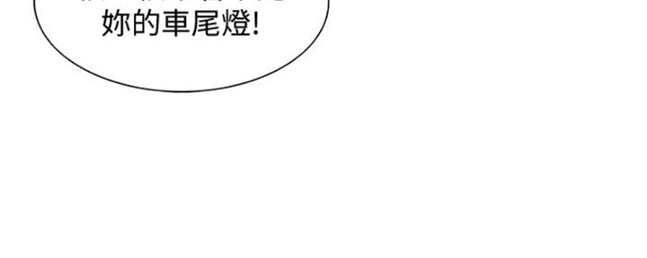 《诚征室友》漫画最新章节第73话免费下拉式在线观看章节第【89】张图片