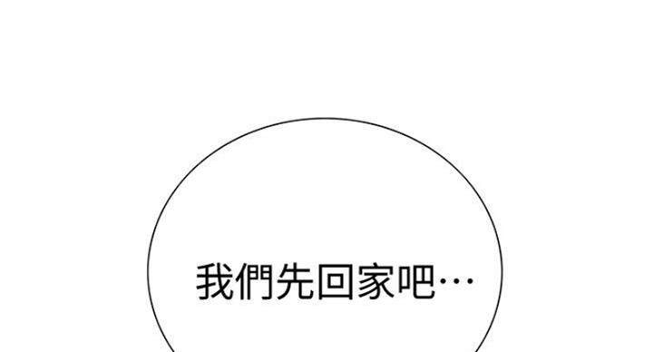 《诚征室友》漫画最新章节第35话免费下拉式在线观看章节第【110】张图片