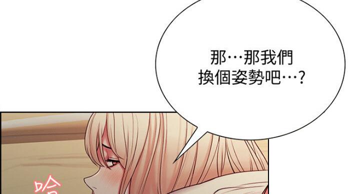 《诚征室友》漫画最新章节第41话免费下拉式在线观看章节第【34】张图片