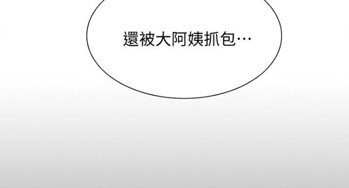 《诚征室友》漫画最新章节第36话免费下拉式在线观看章节第【57】张图片