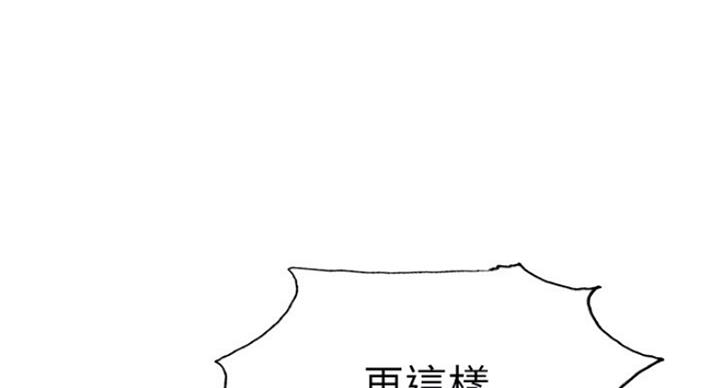 《诚征室友》漫画最新章节第21话免费下拉式在线观看章节第【101】张图片