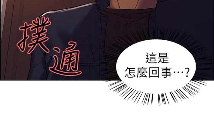 《诚征室友》漫画最新章节第21话免费下拉式在线观看章节第【117】张图片