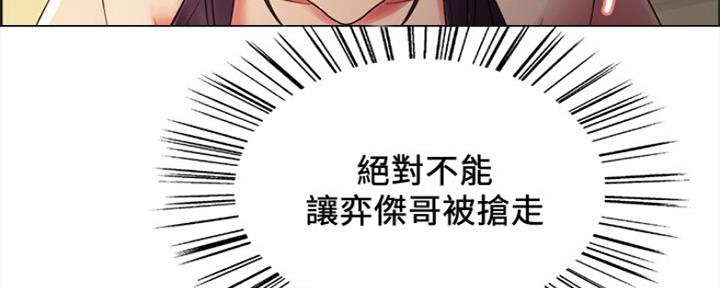 《诚征室友》漫画最新章节第57话免费下拉式在线观看章节第【31】张图片