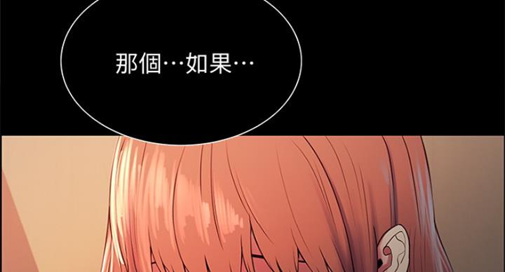 《诚征室友》漫画最新章节第43话免费下拉式在线观看章节第【24】张图片