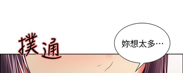 《诚征室友》漫画最新章节第55话免费下拉式在线观看章节第【12】张图片