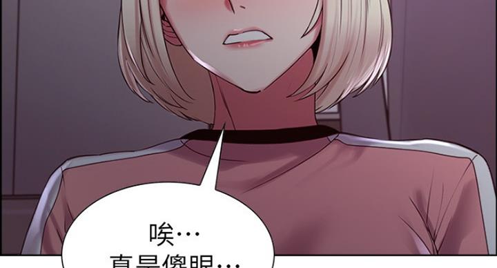 《诚征室友》漫画最新章节第25话免费下拉式在线观看章节第【6】张图片