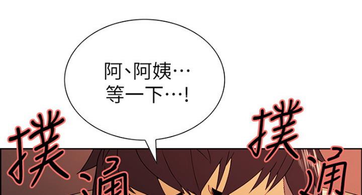 《诚征室友》漫画最新章节第21话免费下拉式在线观看章节第【15】张图片