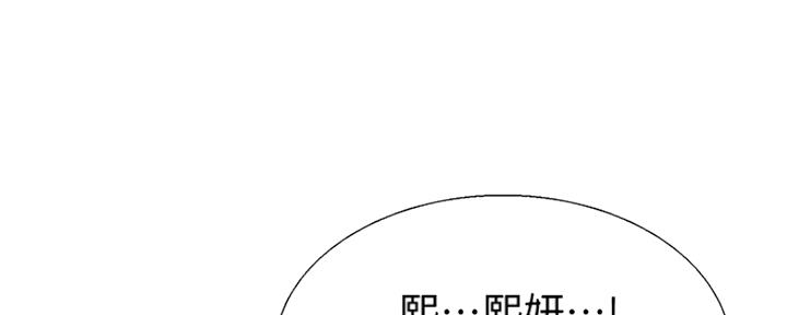 《诚征室友》漫画最新章节第68话免费下拉式在线观看章节第【91】张图片