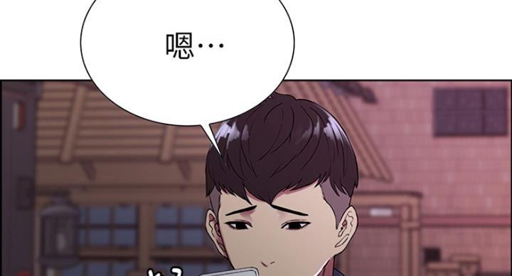 《诚征室友》漫画最新章节第26话免费下拉式在线观看章节第【53】张图片