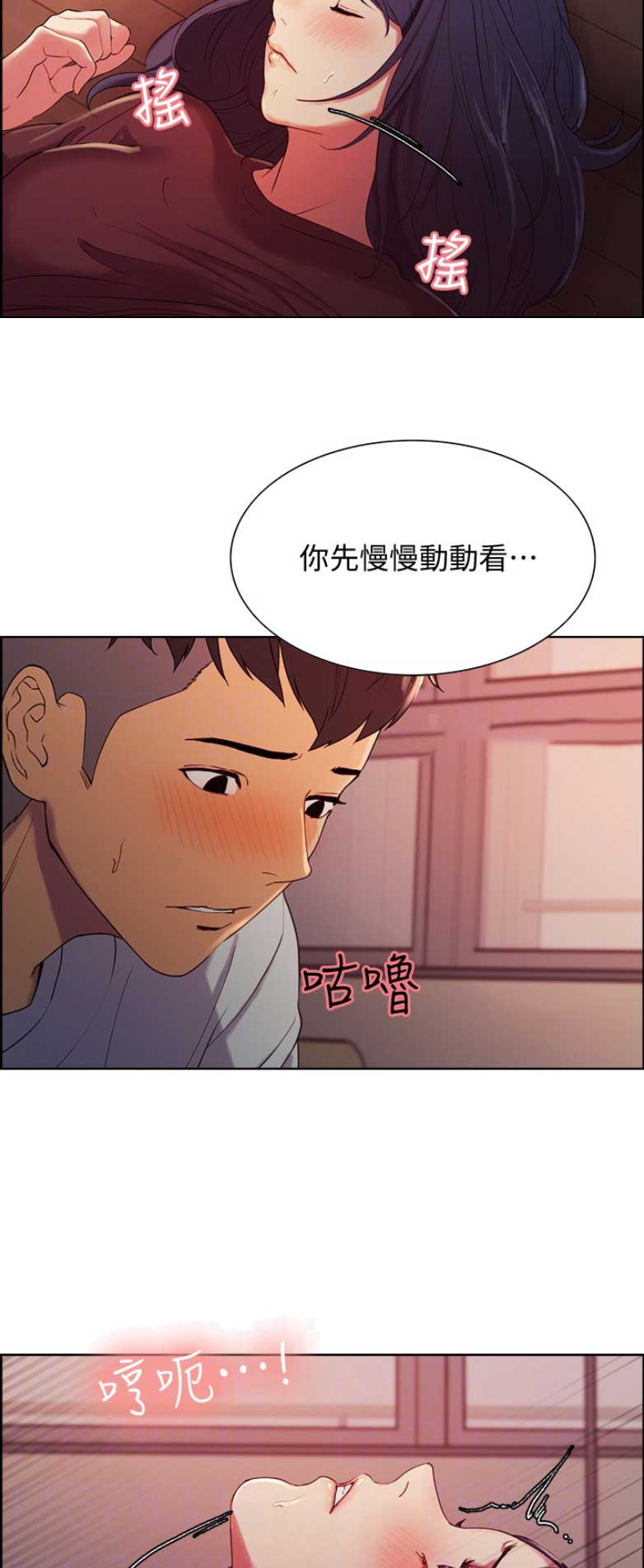 《诚征室友》漫画最新章节第9话免费下拉式在线观看章节第【7】张图片