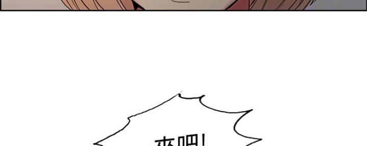 《诚征室友》漫画最新章节第64话免费下拉式在线观看章节第【44】张图片