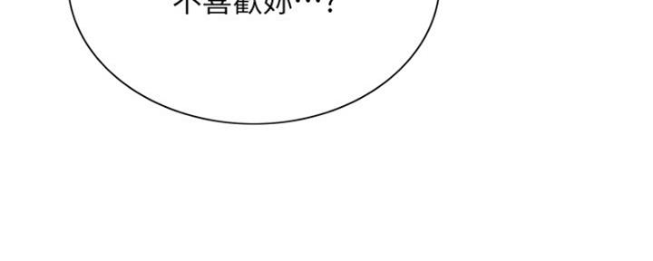 《诚征室友》漫画最新章节第84话免费下拉式在线观看章节第【92】张图片