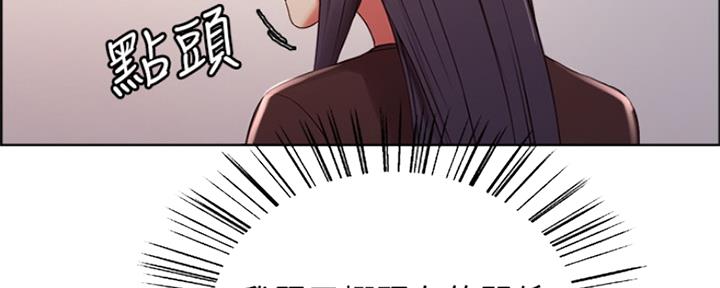 《诚征室友》漫画最新章节第65话免费下拉式在线观看章节第【155】张图片