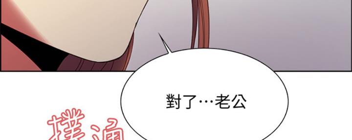 《诚征室友》漫画最新章节第73话免费下拉式在线观看章节第【35】张图片