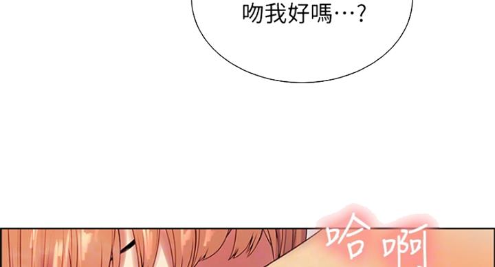 《诚征室友》漫画最新章节第46话免费下拉式在线观看章节第【70】张图片