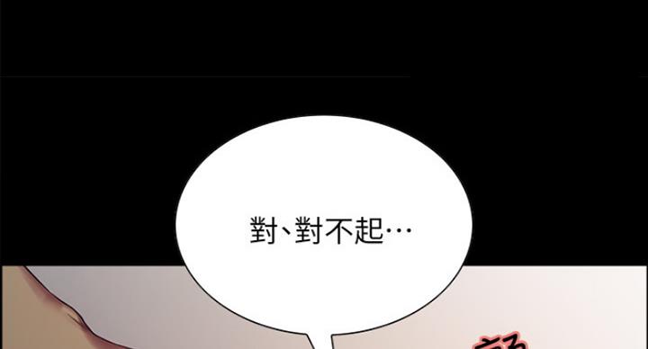 《诚征室友》漫画最新章节第33话免费下拉式在线观看章节第【81】张图片