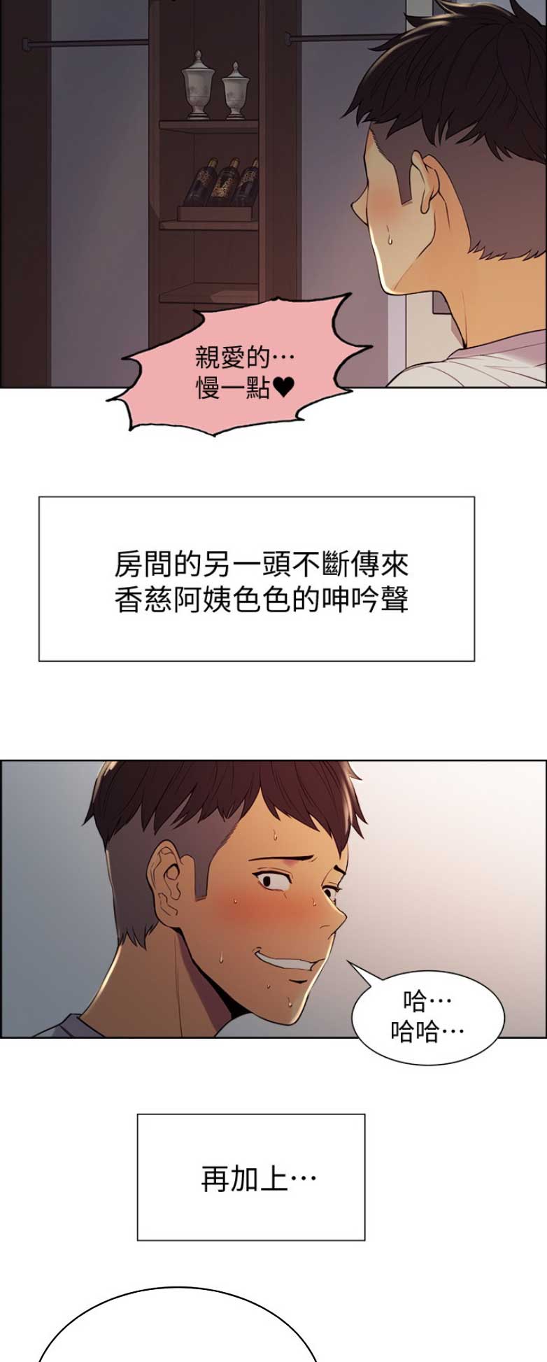 《诚征室友》漫画最新章节第5话免费下拉式在线观看章节第【9】张图片