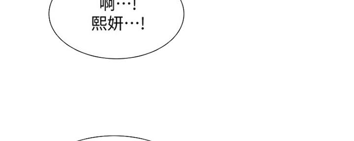 《诚征室友》漫画最新章节第64话免费下拉式在线观看章节第【53】张图片