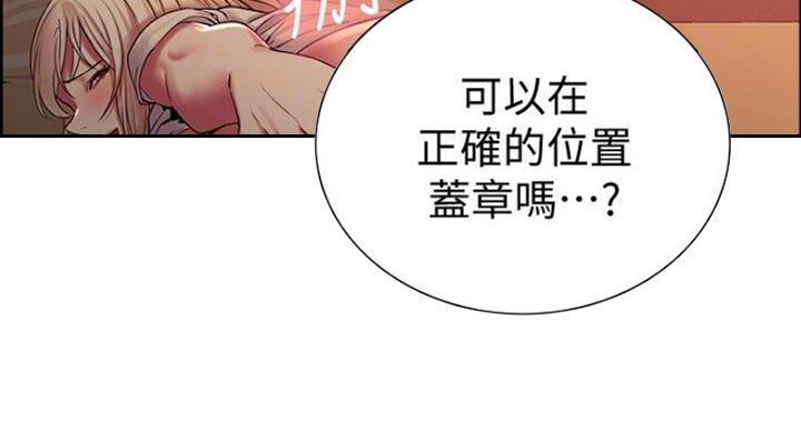 《诚征室友》漫画最新章节第41话免费下拉式在线观看章节第【60】张图片