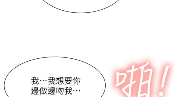 《诚征室友》漫画最新章节第41话免费下拉式在线观看章节第【15】张图片