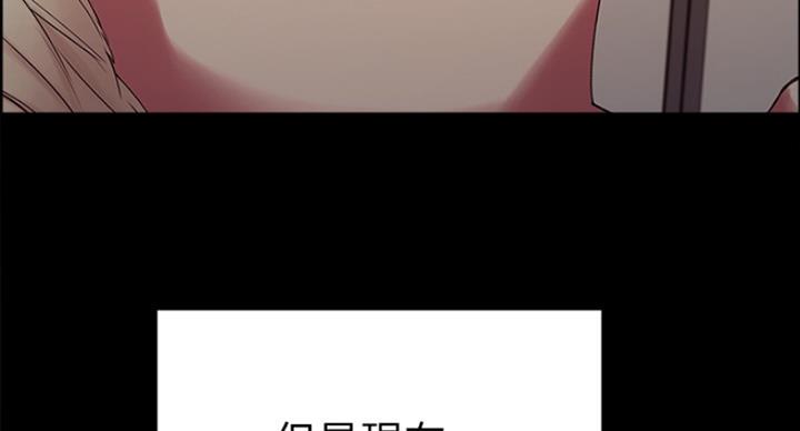 《诚征室友》漫画最新章节第33话免费下拉式在线观看章节第【45】张图片