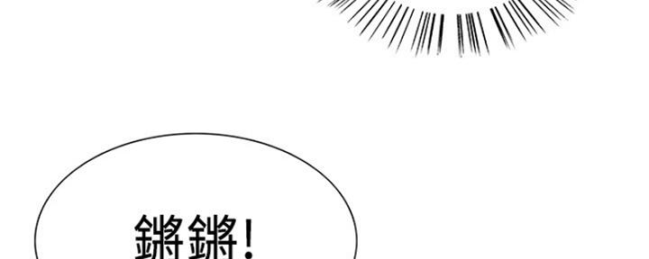 《诚征室友》漫画最新章节第55话免费下拉式在线观看章节第【67】张图片