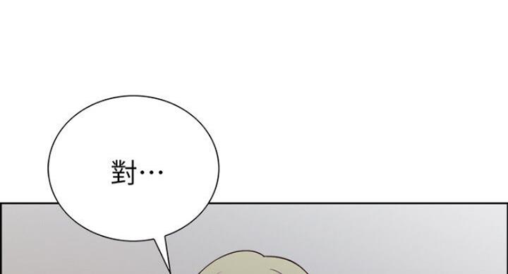 《诚征室友》漫画最新章节第36话免费下拉式在线观看章节第【14】张图片