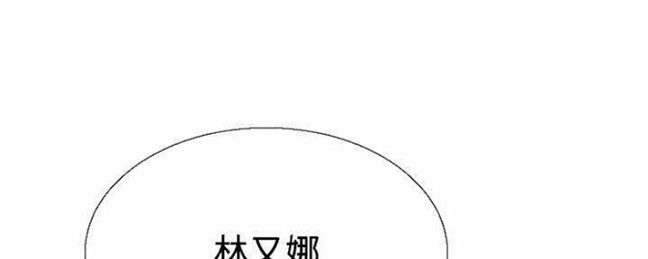 《诚征室友》漫画最新章节第82话免费下拉式在线观看章节第【86】张图片