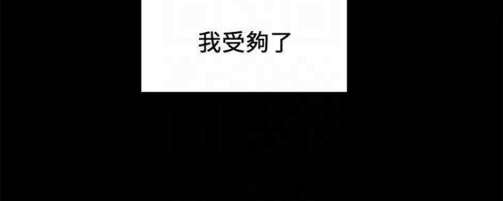 《诚征室友》漫画最新章节第87话免费下拉式在线观看章节第【71】张图片