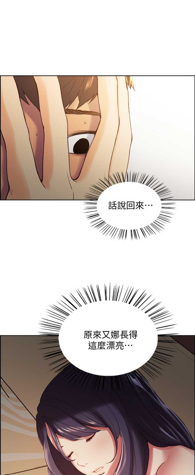 《诚征室友》漫画最新章节第10话免费下拉式在线观看章节第【5】张图片