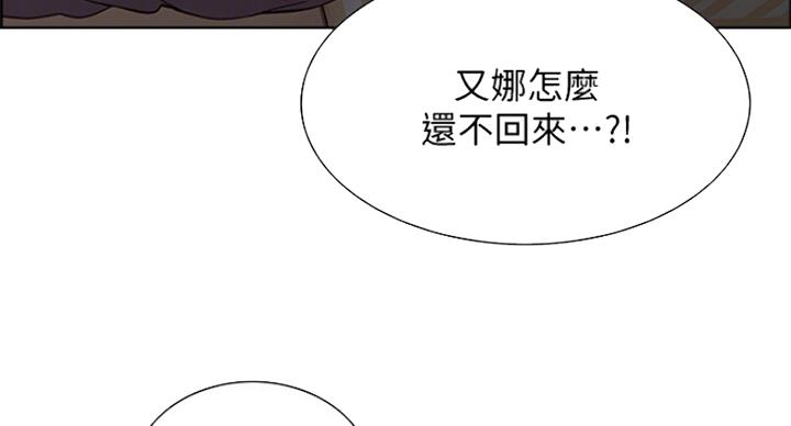 《诚征室友》漫画最新章节第49话免费下拉式在线观看章节第【110】张图片