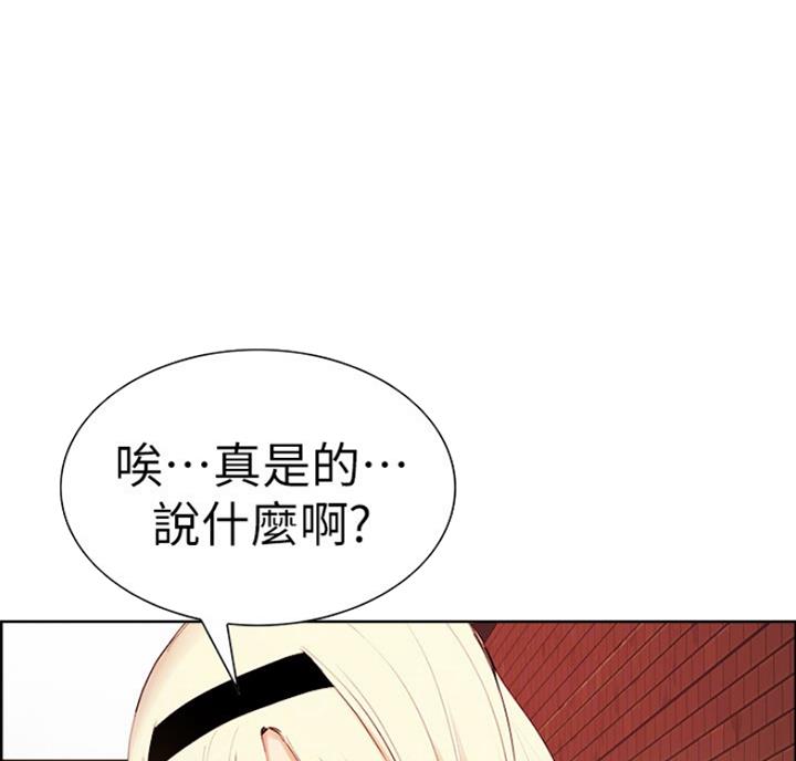 《诚征室友》漫画最新章节第20话免费下拉式在线观看章节第【45】张图片