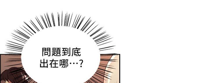 《诚征室友》漫画最新章节第57话免费下拉式在线观看章节第【8】张图片