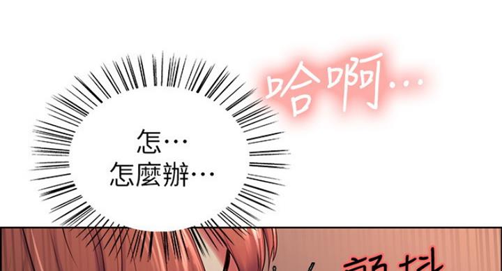 《诚征室友》漫画最新章节第22话免费下拉式在线观看章节第【140】张图片