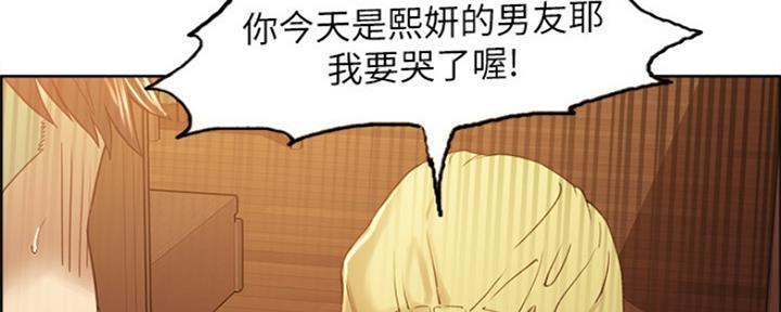 《诚征室友》漫画最新章节第65话免费下拉式在线观看章节第【64】张图片