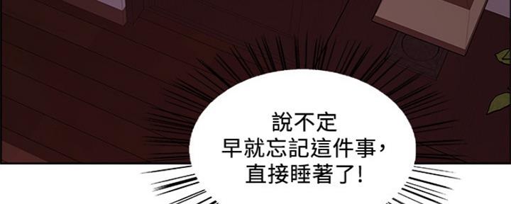 《诚征室友》漫画最新章节第66话免费下拉式在线观看章节第【39】张图片