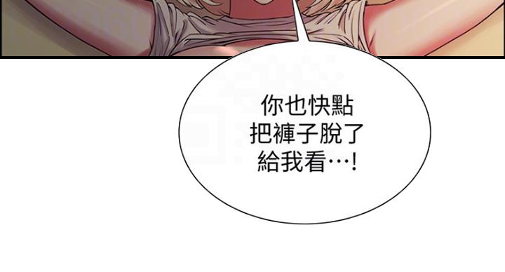 《诚征室友》漫画最新章节第39话免费下拉式在线观看章节第【49】张图片