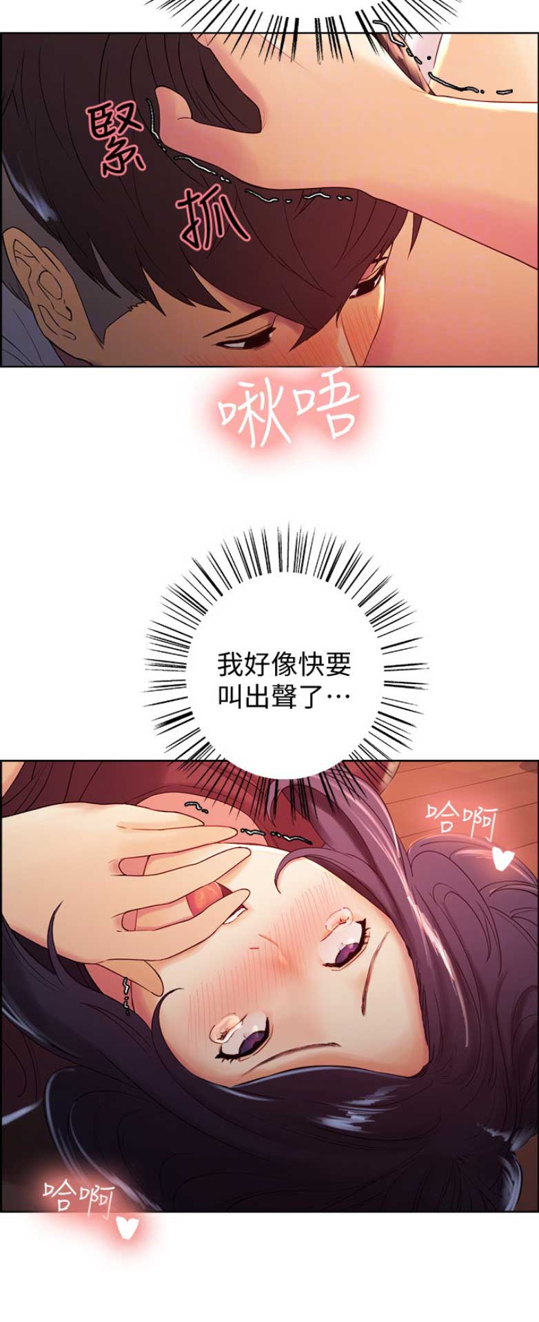 《诚征室友》漫画最新章节第8话免费下拉式在线观看章节第【5】张图片