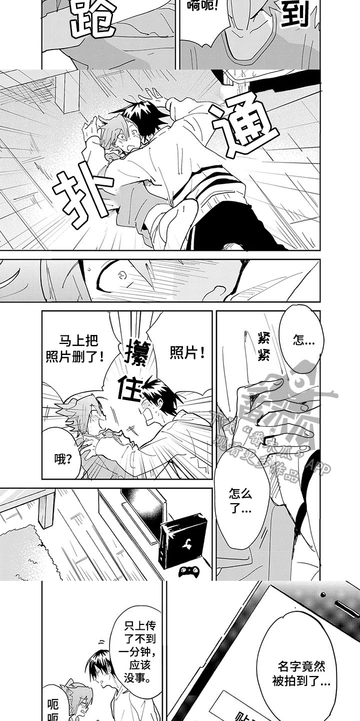 《奇怪的两人》漫画最新章节第10章：撒谎免费下拉式在线观看章节第【5】张图片