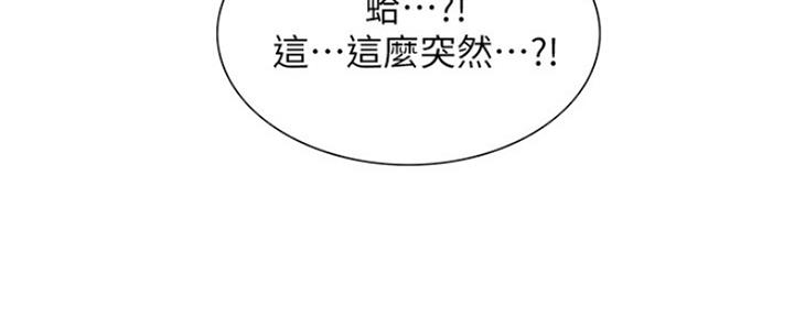 《诚征室友》漫画最新章节第65话免费下拉式在线观看章节第【100】张图片