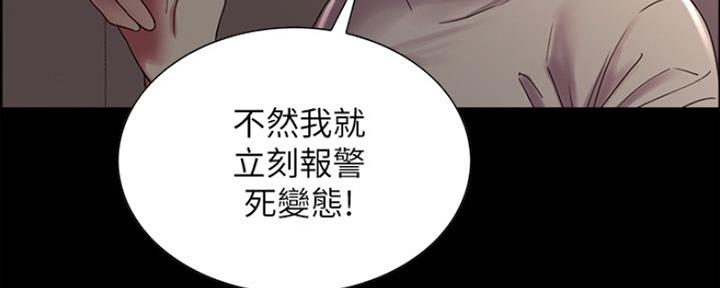 《诚征室友》漫画最新章节第63话免费下拉式在线观看章节第【52】张图片