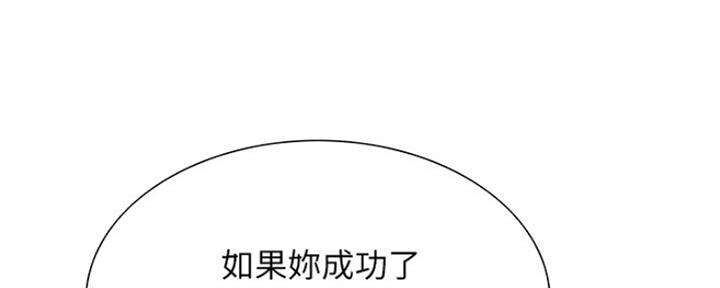 《诚征室友》漫画最新章节第57话免费下拉式在线观看章节第【71】张图片