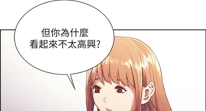 《诚征室友》漫画最新章节第43话免费下拉式在线观看章节第【73】张图片