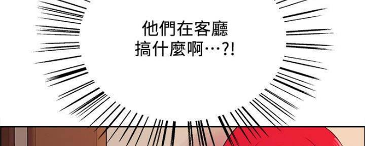 《诚征室友》漫画最新章节第75话免费下拉式在线观看章节第【15】张图片