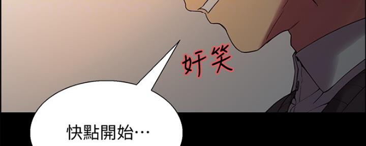 《诚征室友》漫画最新章节第62话免费下拉式在线观看章节第【113】张图片